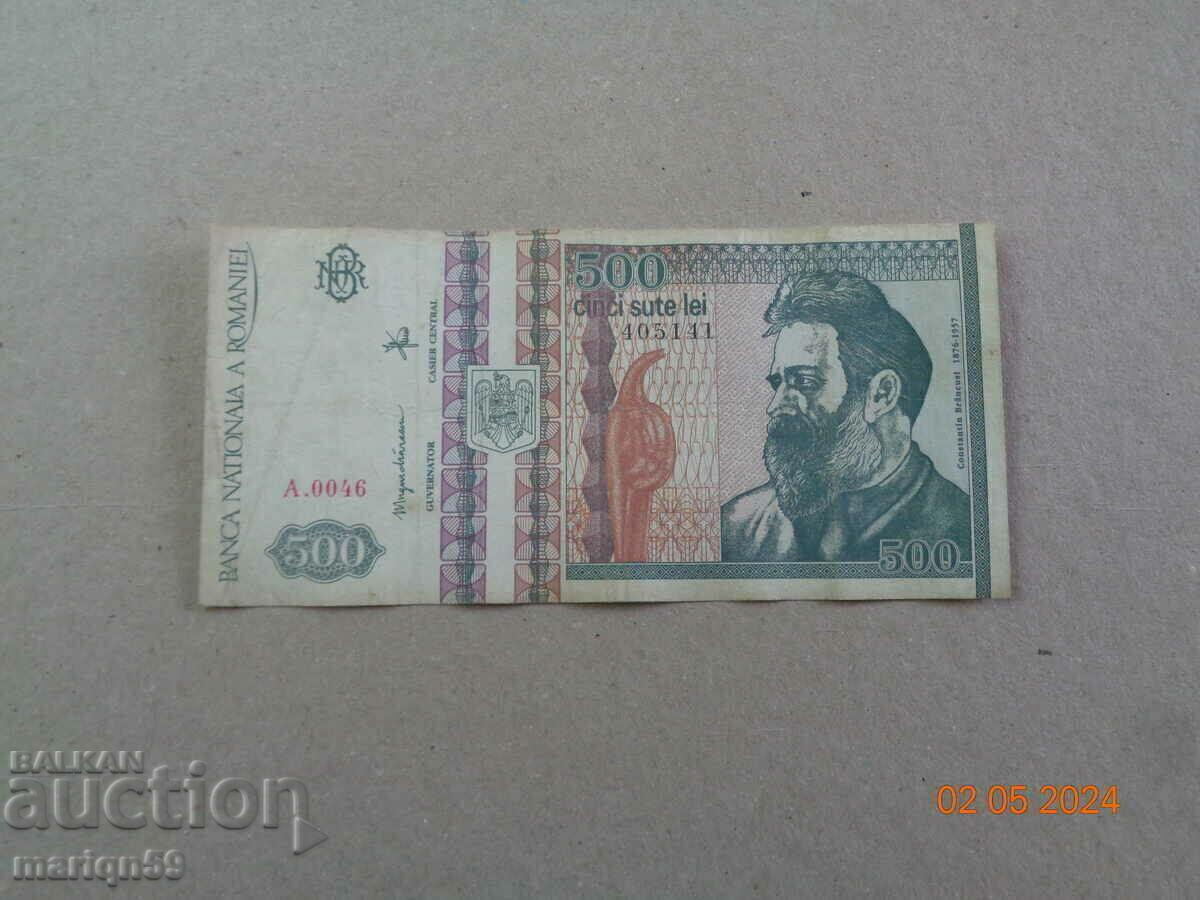 500  лей 1992г.