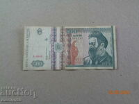 500  лей 1992г.