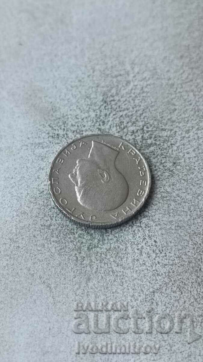 Γιουγκοσλαβία 10 δηνάρια 1938 με τιμή 2.85 BGN | € 1.46