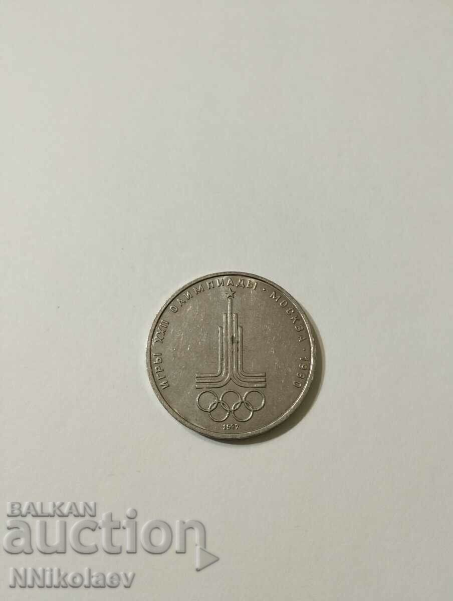 URSS 1 rubla 1977 XXII Olimpiada, Moscova 1980 - Emblema cu preț 8.00 BGN | € 4.09 URSS 1 rubla 1977 XXII Olimpiada, Moscova 1980 - Emblema cu preț 8.00 BGN | € 4.09