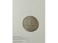 СССР 1 рубла 1977 г. XXII Олимпиада, Москва 1980 - Емблема