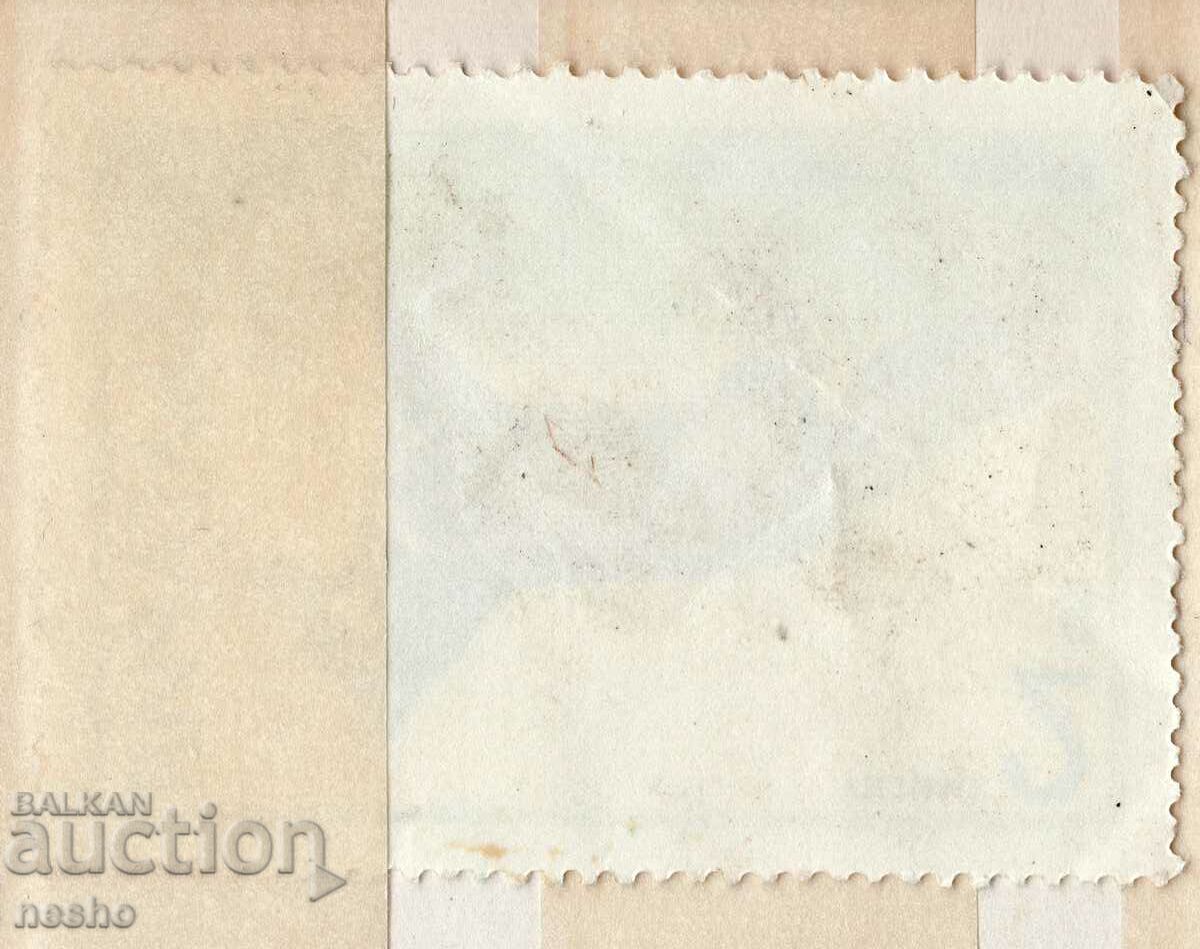 Fauna with price 0.10 BGN | € 0.05 Fauna with price 0.10 BGN | € 0.05