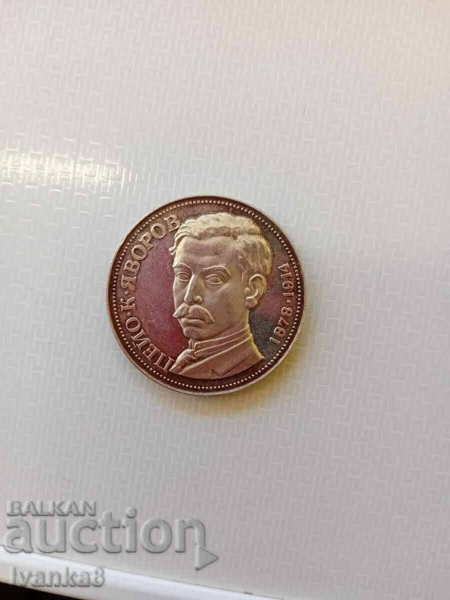 Coin from 1978