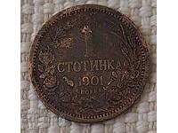 1 стотинка 1901 г.  Рядка.