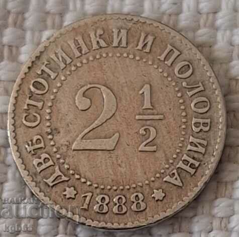 2 и 1/2 стотинки 1888 г.