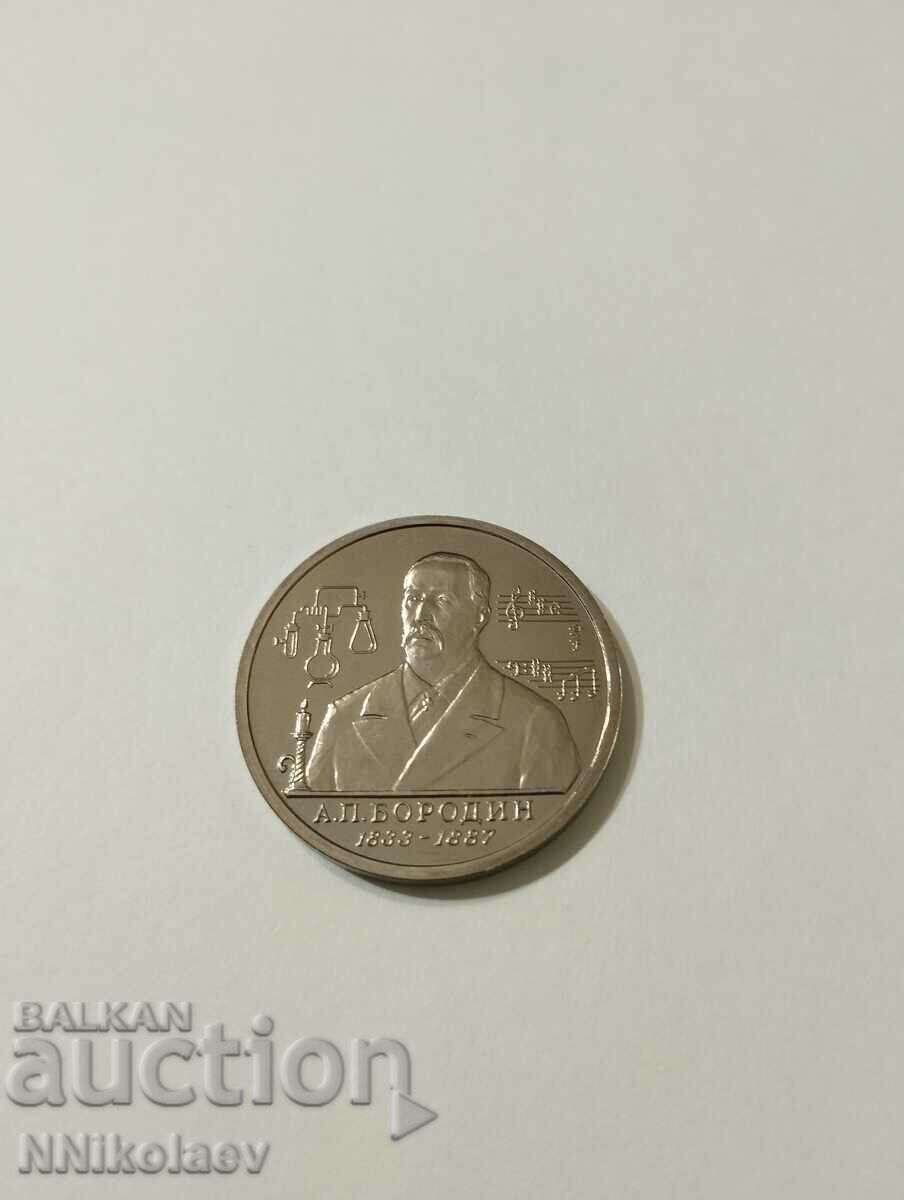 Русия 1 рубла 1993 ; 160 години рождение Александър Бородин с цена 65.00 лв. | € 33.23 Русия 1 рубла 1993 ; 160 години рождение Александър Бородин с цена 65.00 лв. | € 33.23