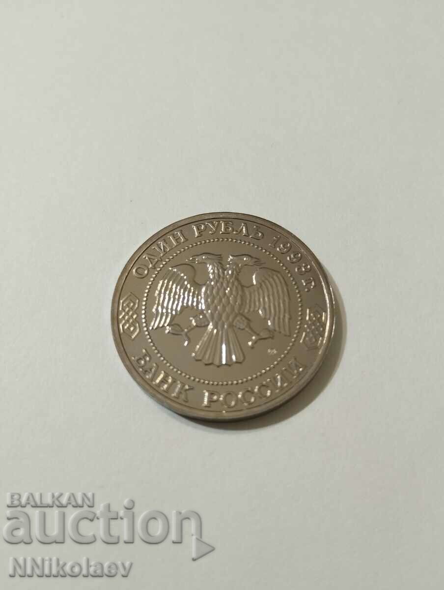 Доставка на Русия 1 рубла 1993 ; 160 години рождение Александър Бородин Доставка на Русия 1 рубла 1993 ; 160 години рождение Александър Бородин