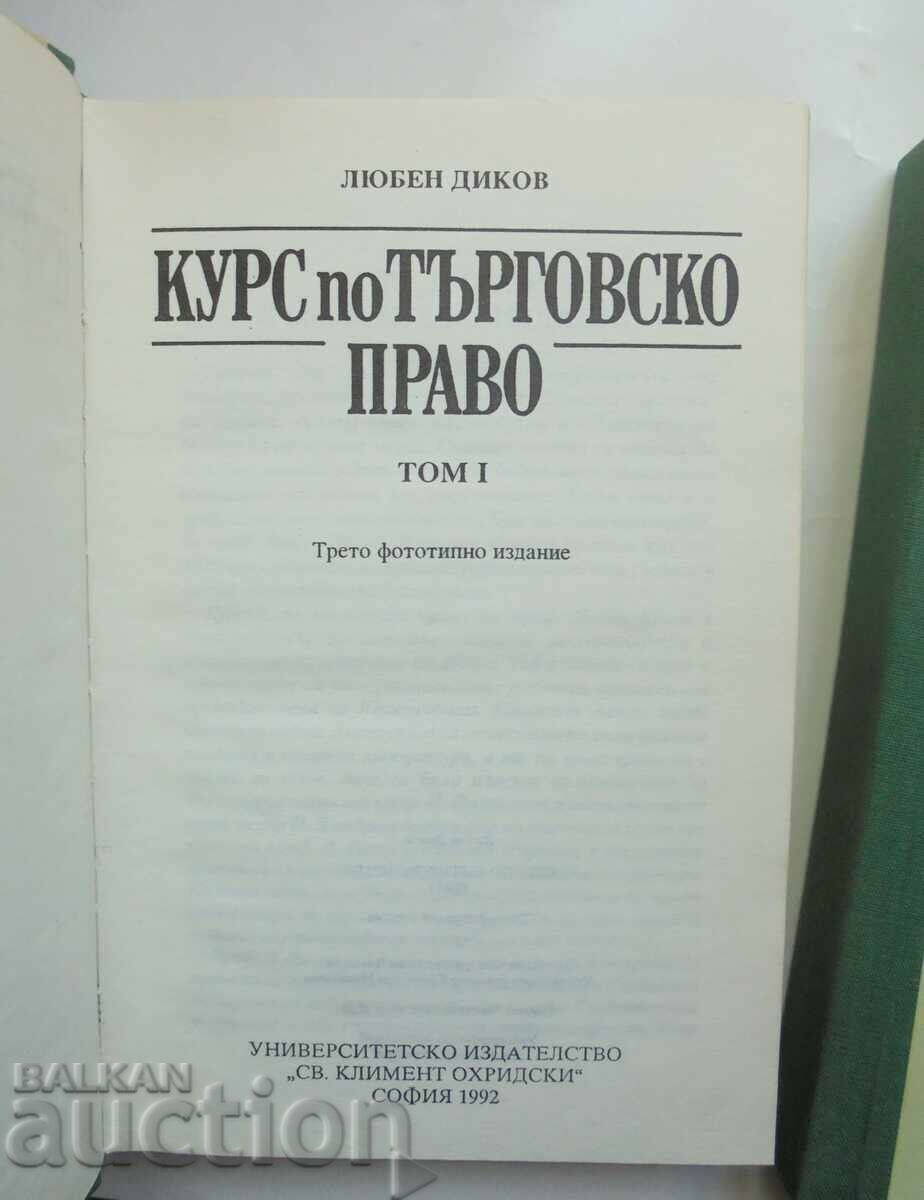Μάθημα εμπορικού δικαίου. Τόμος 1-2 Lyuben Dikov 1992 με τιμή 77.00 BGN | € 39.37 Μάθημα εμπορικού δικαίου. Τόμος 1-2 Lyuben Dikov 1992 με τιμή 77.00 BGN | € 39.37