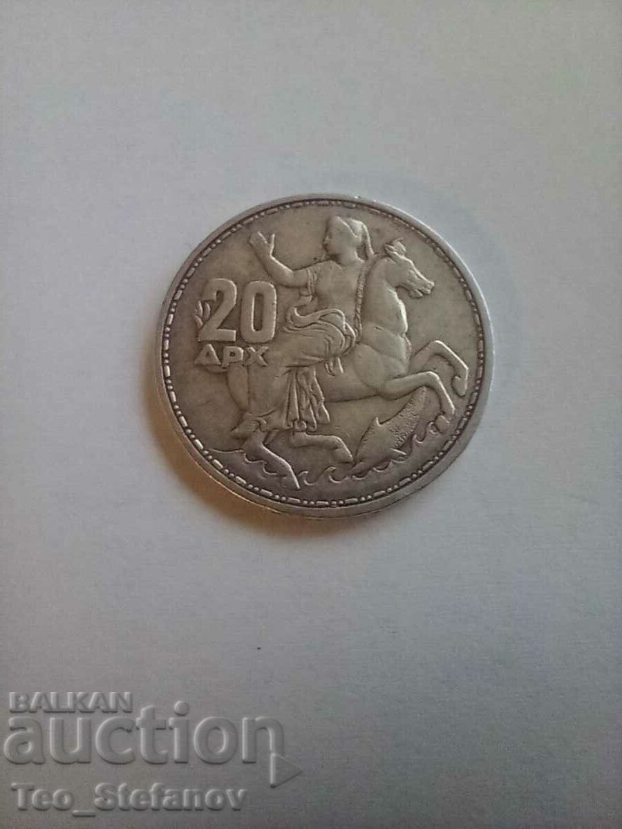 20 drahme argint 1960