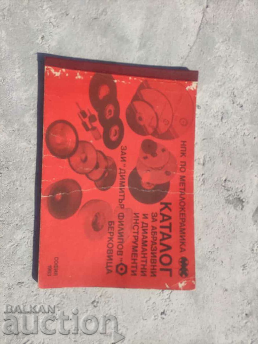 Auction  Catalog of abrasive and diamond tools ZAI " Dimitar Fili