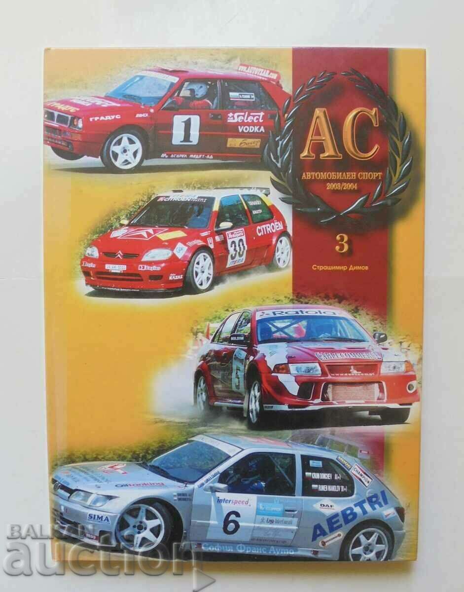 Национален годишник за автомобилен спорт 2003-2004 г.