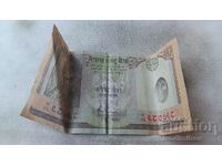 Νεπάλ 10 ρουπίες 2005 Πολυμερές