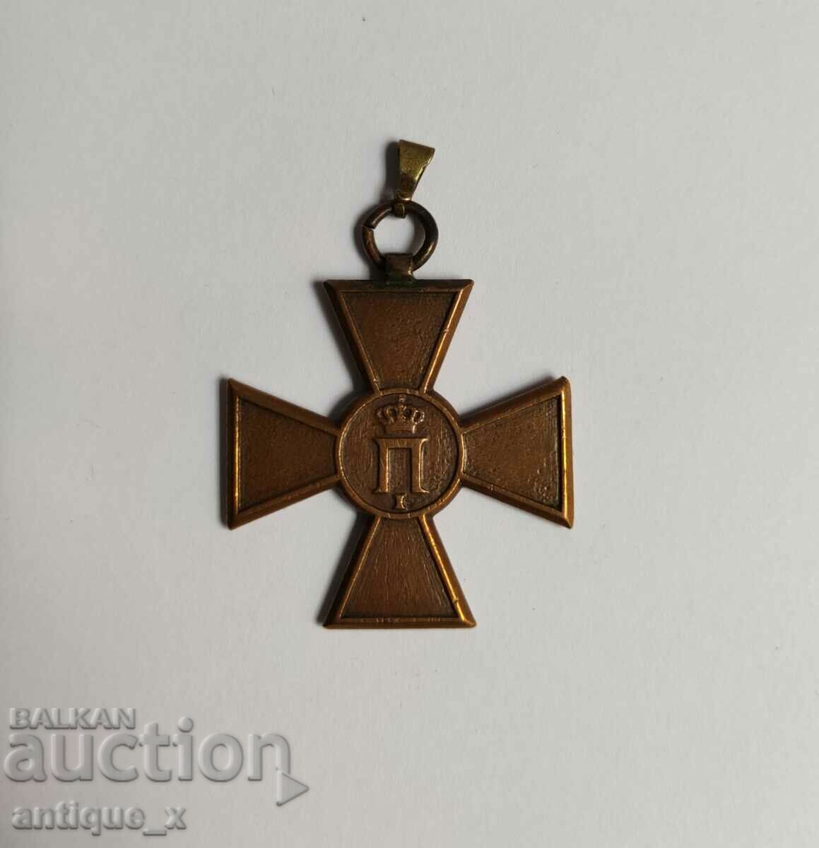 Cruce/medalie sârbă pentru participare la Războiul Balcanic-1913.