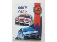National Motorsport Yearbook 2006-2007.