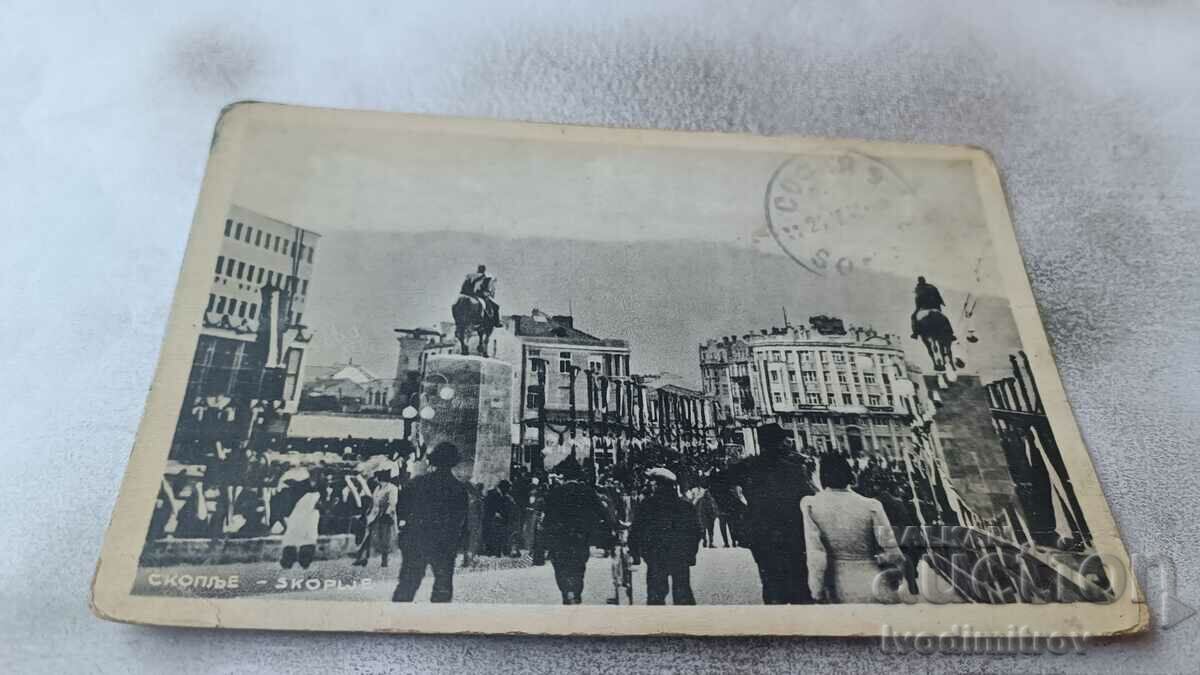Пощенска картичка Скопие 1941