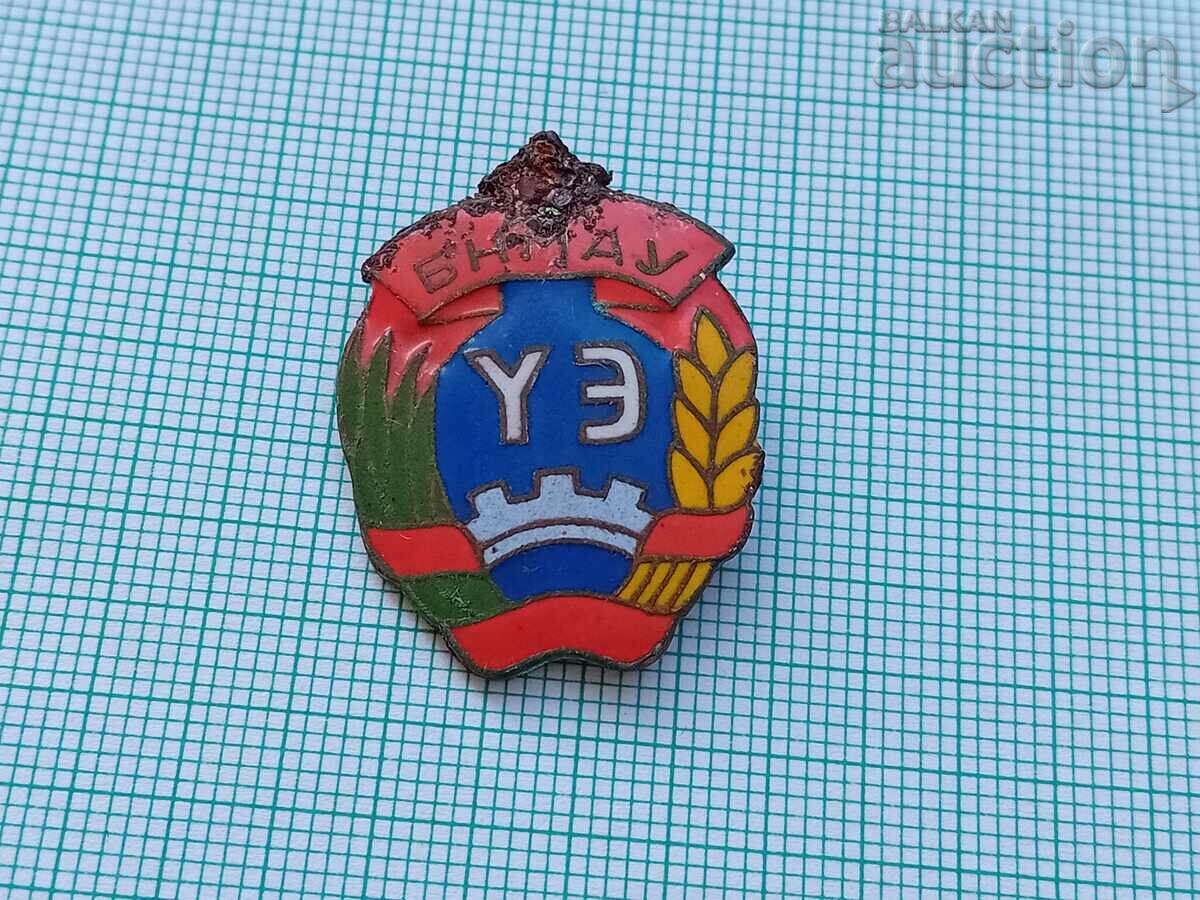 sign badge Mongolia 60s communist party with price 11.00 BGN | € 5.62 sign badge Mongolia 60s communist party with price 11.00 BGN | € 5.62