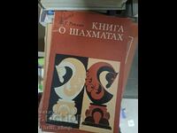 Cartea lui Shamkhmatah