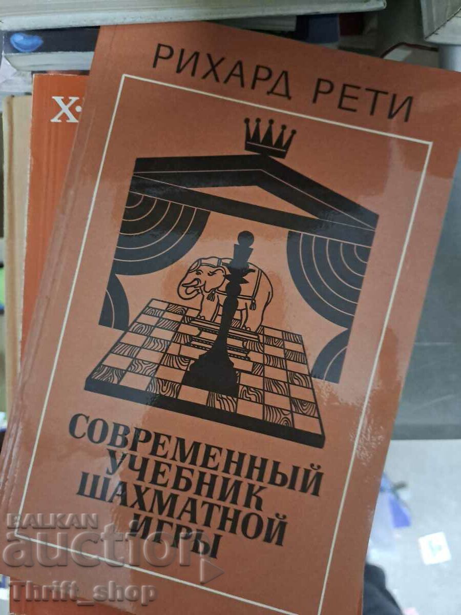 Modern chess game textbook