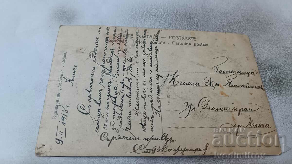 Postcard E. Bosch The Sufferings of Young Werther 1918 with price 1.65 BGN | € 0.84 Postcard E. Bosch The Sufferings of Young Werther 1918 with price 1.65 BGN | € 0.84