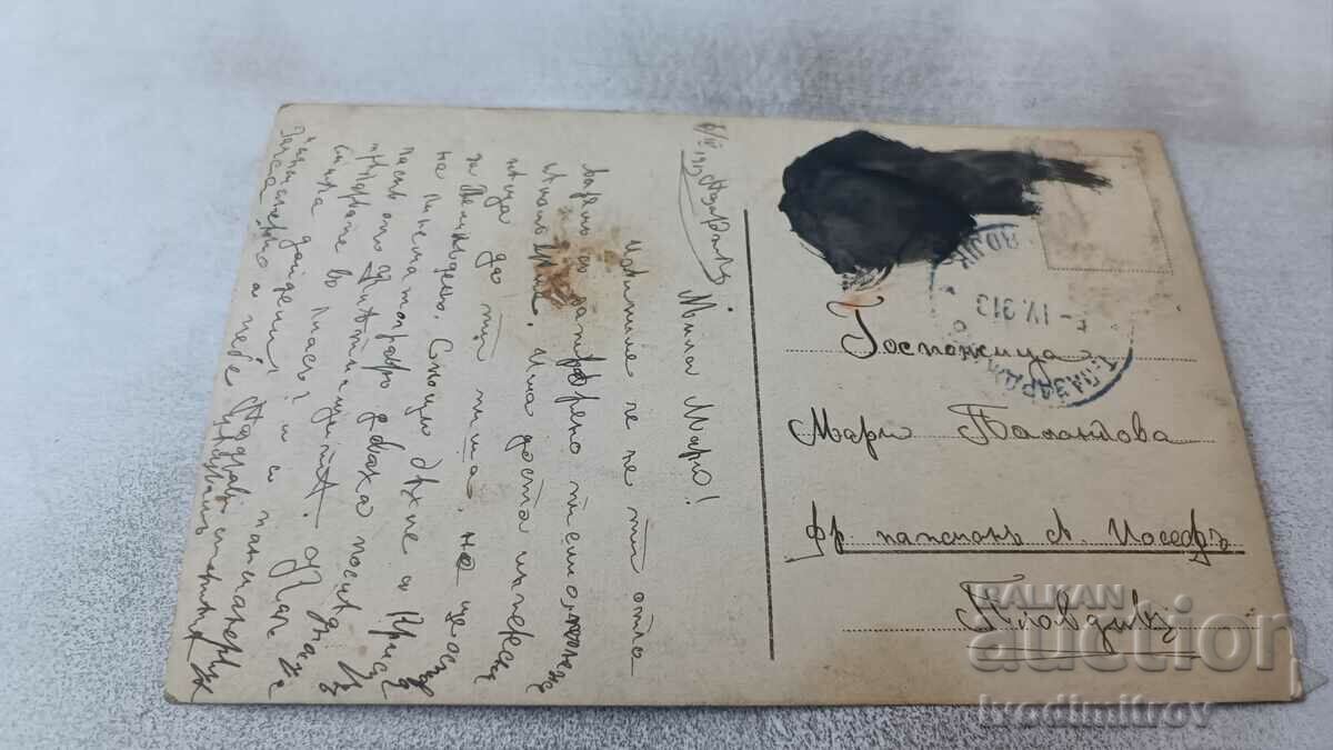 Postcard M. Nonnenbruch Evening 1913 with price 1.65 BGN | € 0.84 Postcard M. Nonnenbruch Evening 1913 with price 1.65 BGN | € 0.84