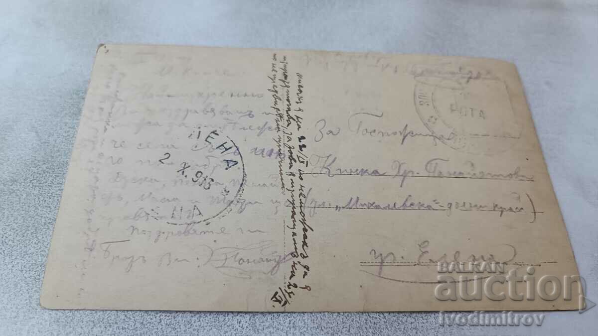 Postcard S. V. Bakalovich Vesna 1916 with price 1.65 BGN | € 0.84 Postcard S. V. Bakalovich Vesna 1916 with price 1.65 BGN | € 0.84