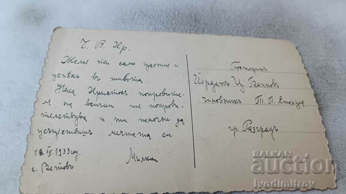 Postcard Vetovo Young girl dressed in white 1933 with price 1.45 BGN | € 0.74 Postcard Vetovo Young girl dressed in white 1933 with price 1.45 BGN | € 0.74