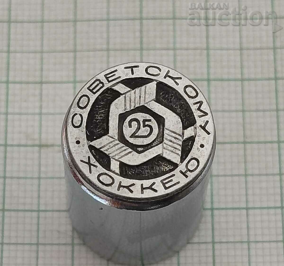 ICE HOCKEY 25 years USSR BADGE