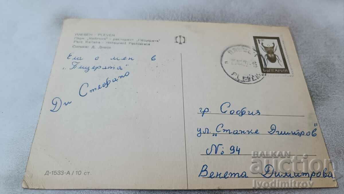 P K Pleven Park Kailaka Restaurant Cave 1969 with price 0.75 BGN | € 0.38