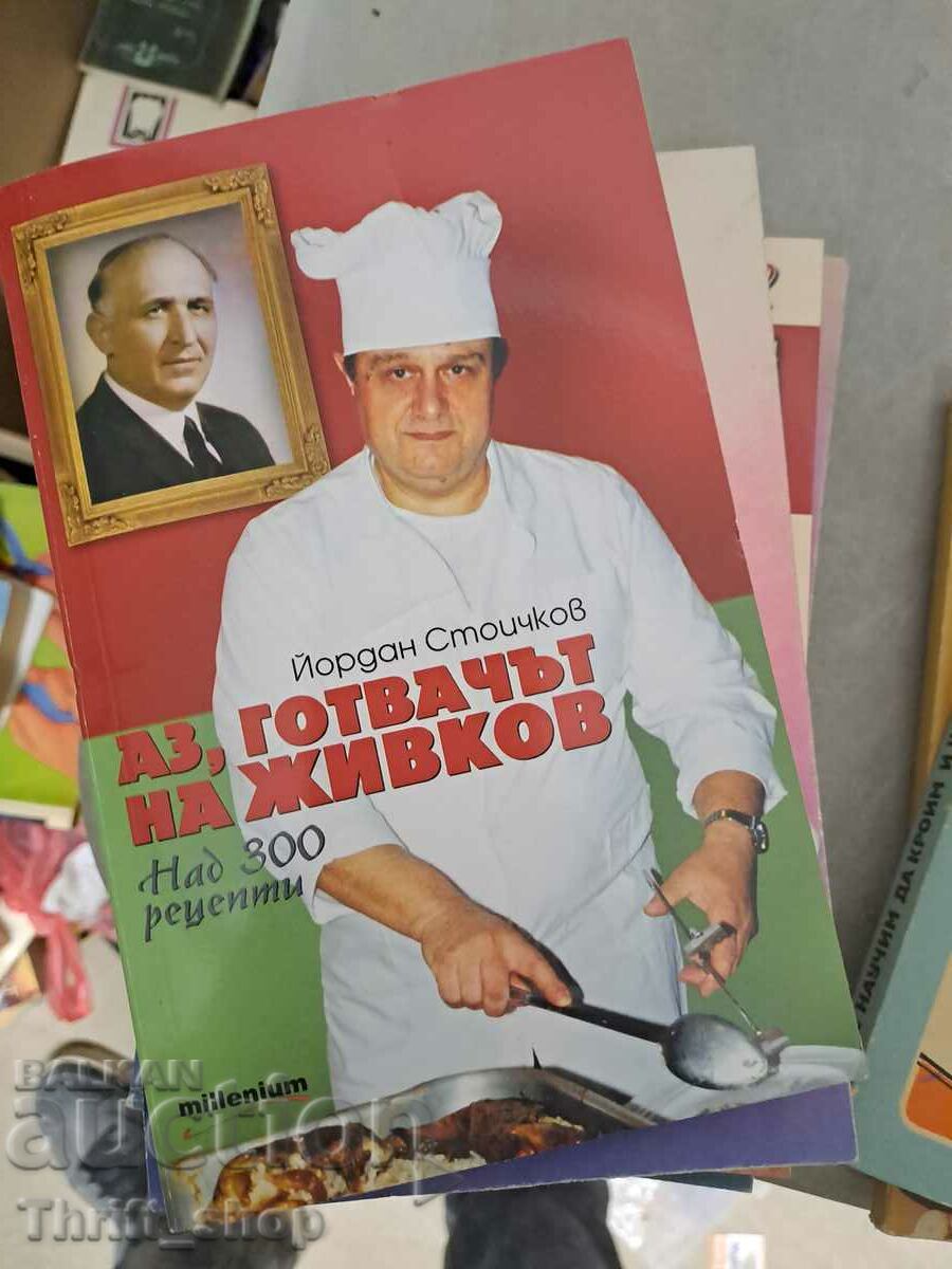 I, Zhivkov's cook