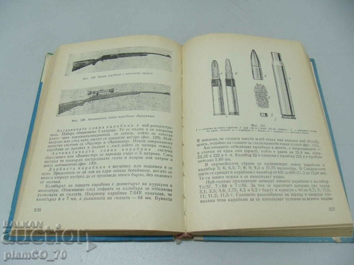 #*7562 old book - Hunter's and Fisherman's Handbook - 5 #*7562 old book - Hunter's and Fisherman's Handbook - 5