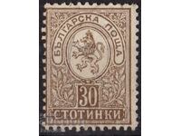 Царство България-Малък Лъв-30 ст.-ключова марка.чиста
