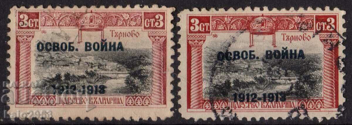 Kingdom of Bulgaria-Nadp "Liberation. War"-2 colors, stamp