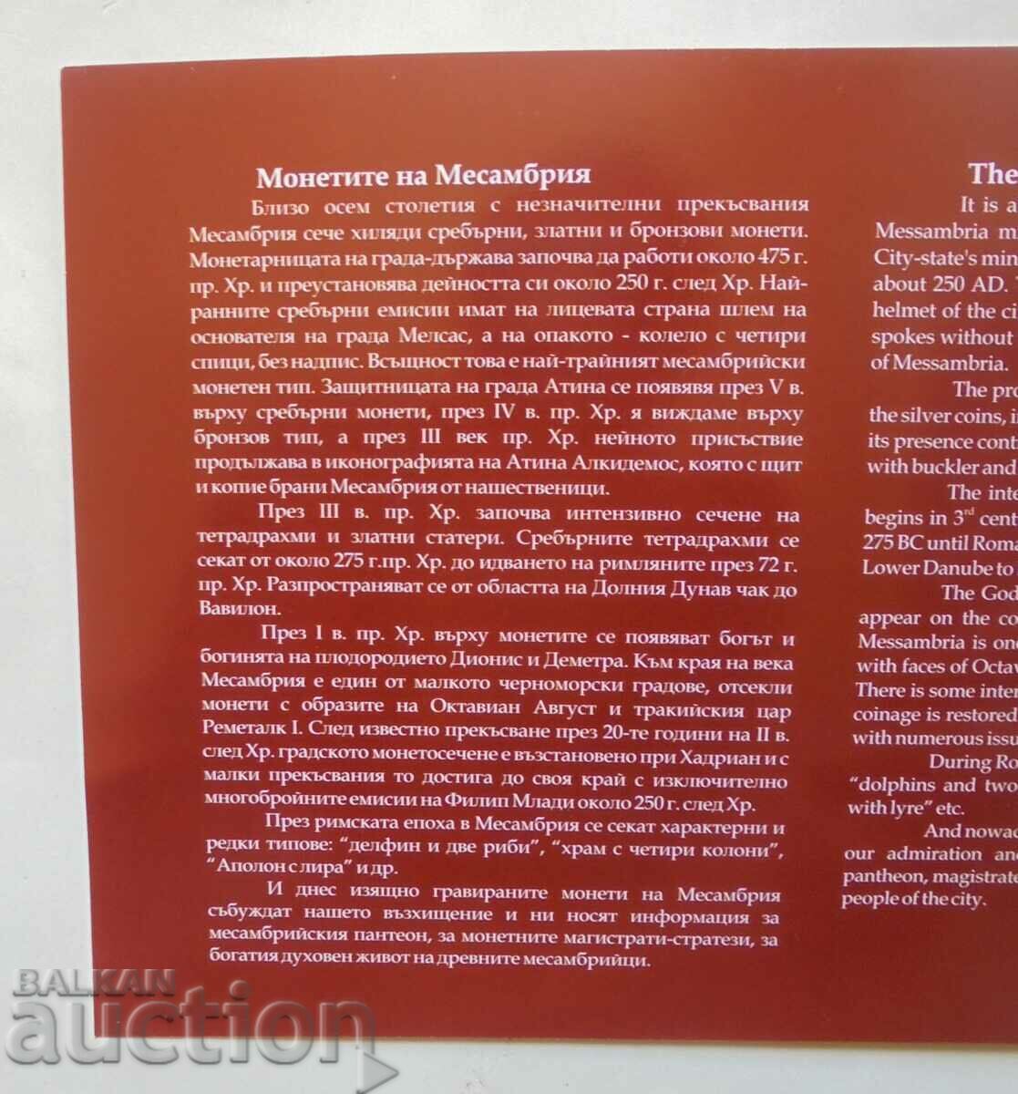 The coins of Mesambria Collection "Ancient Nessebar" No. 3 with price 25.00 BGN | € 12.78 The coins of Mesambria Collection "Ancient Nessebar" No. 3 with price 25.00 BGN | € 12.78