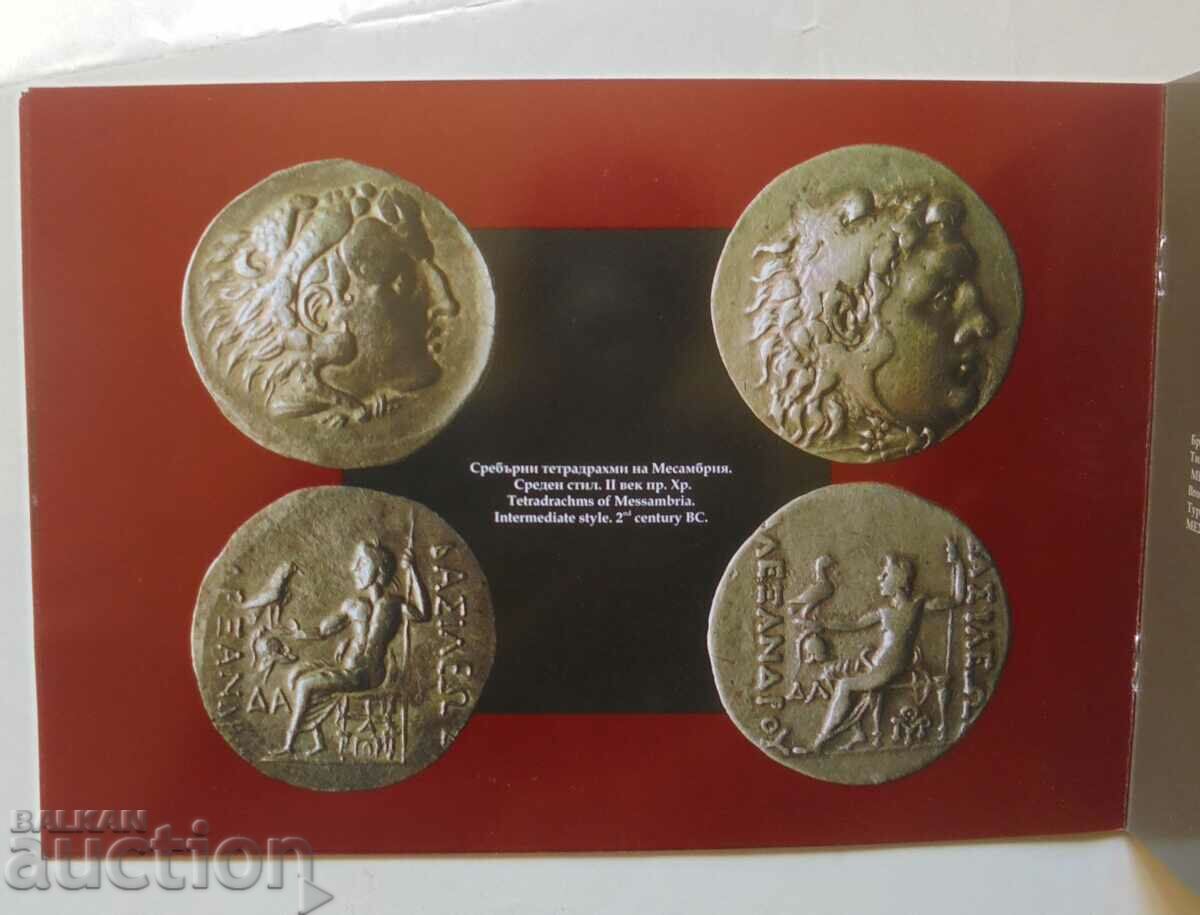 Auction The coins of Mesambria Collection "Ancient Nessebar" No. 3 Auction The coins of Mesambria Collection "Ancient Nessebar" No. 3