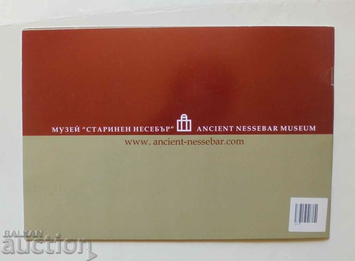 Delivery of The coins of Mesambria Collection "Ancient Nessebar" No. 3 Delivery of The coins of Mesambria Collection "Ancient Nessebar" No. 3