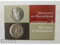 Монетите на Месамбрия Колекция "Старинен Несебър" № 3