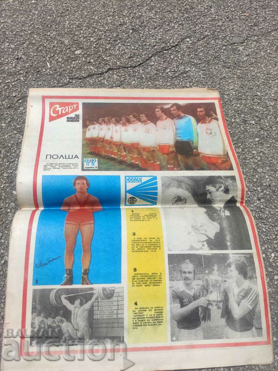 "Start" newspaper issue 364 with price 50.00 BGN | € 25.56