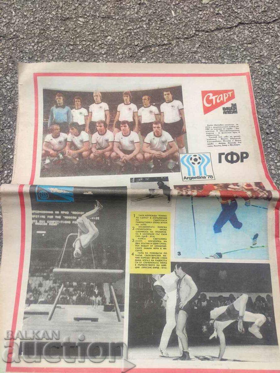 "Start" newspaper issue 347 with price 30.00 BGN | € 15.34 "Start" newspaper issue 347 with price 30.00 BGN | € 15.34