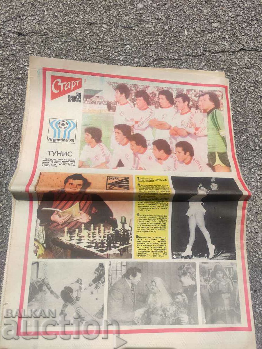 "Start" newspaper issue 348 with price 30.00 BGN | € 15.34