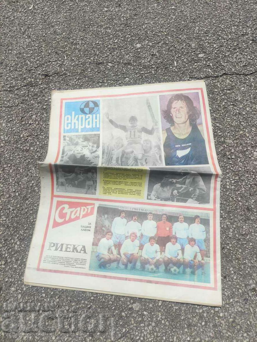 "Start" newspaper issue 240 with price 30.00 BGN | € 15.34 "Start" newspaper issue 240 with price 30.00 BGN | € 15.34