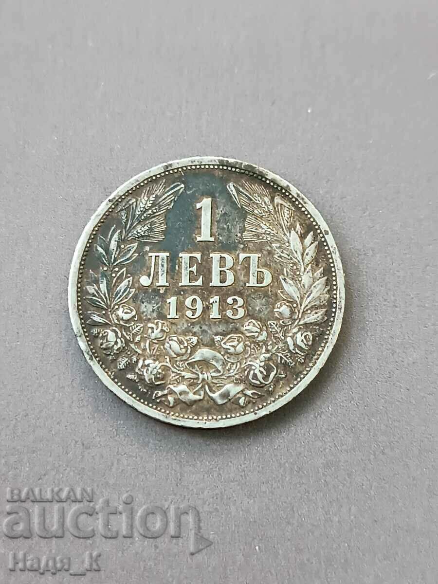 1 лев 1913 Фердинандъ Сребро