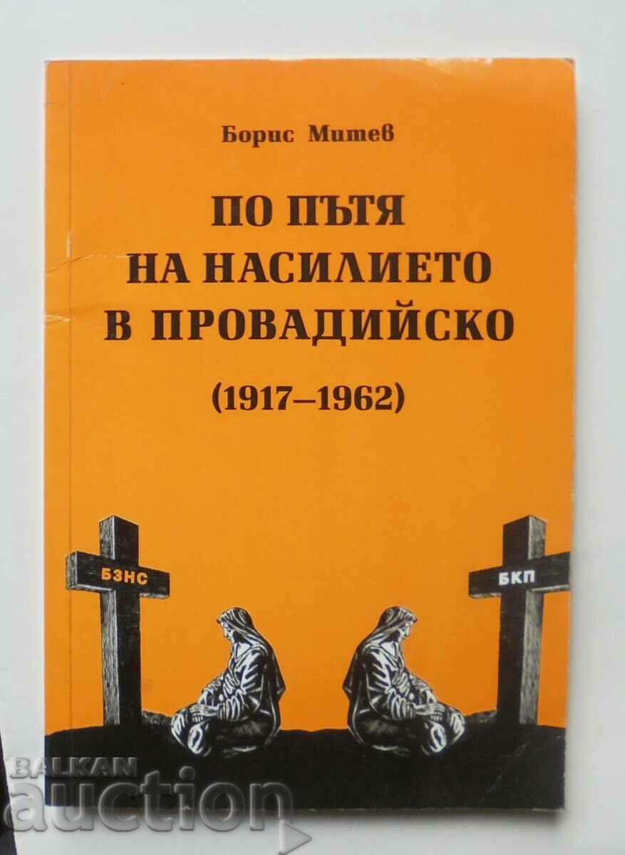On the path of violence in Provadiysko - Boris Mitev 2005