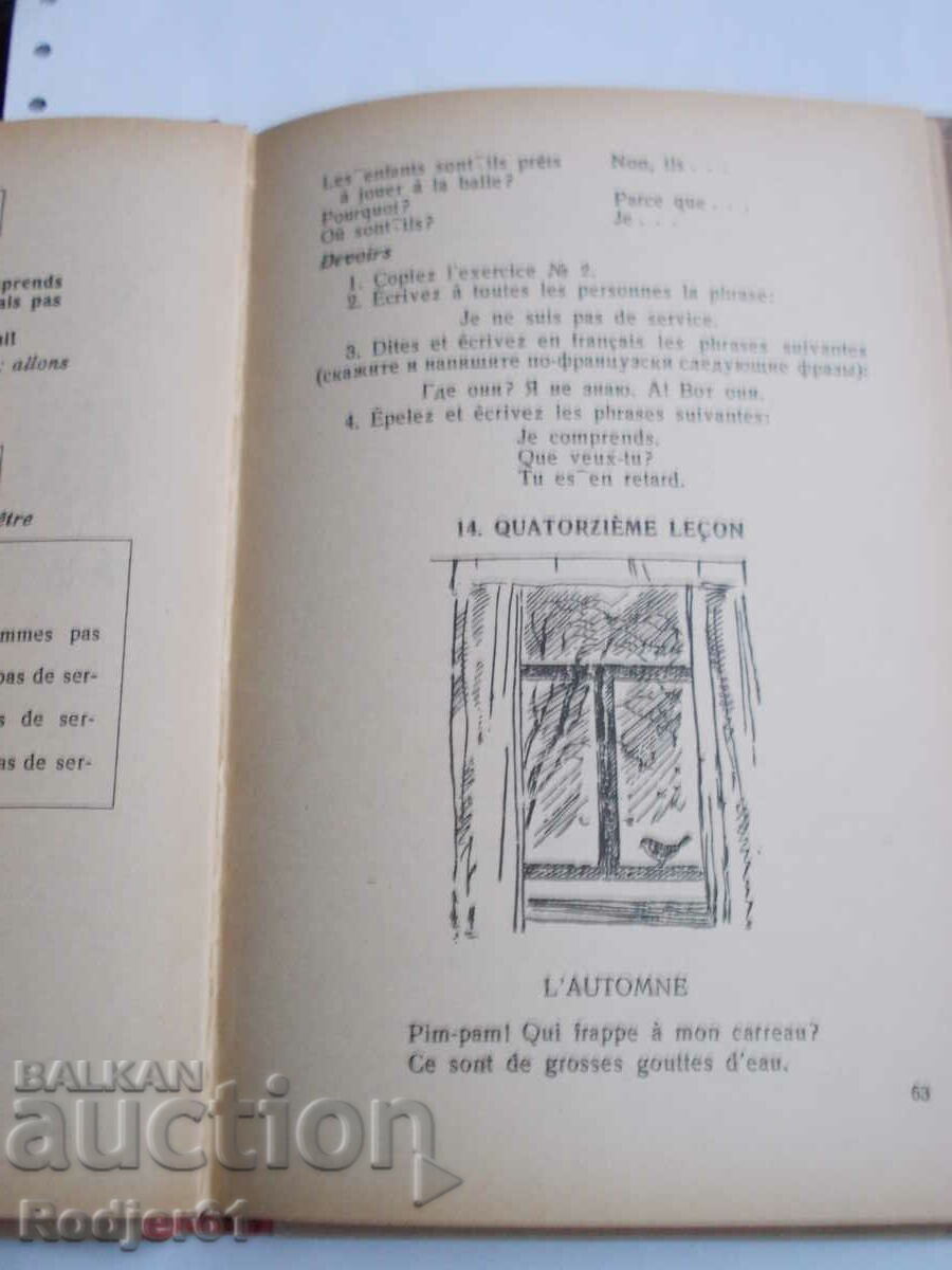 Auction  textbooks, collections, aids - French textbook - beginner