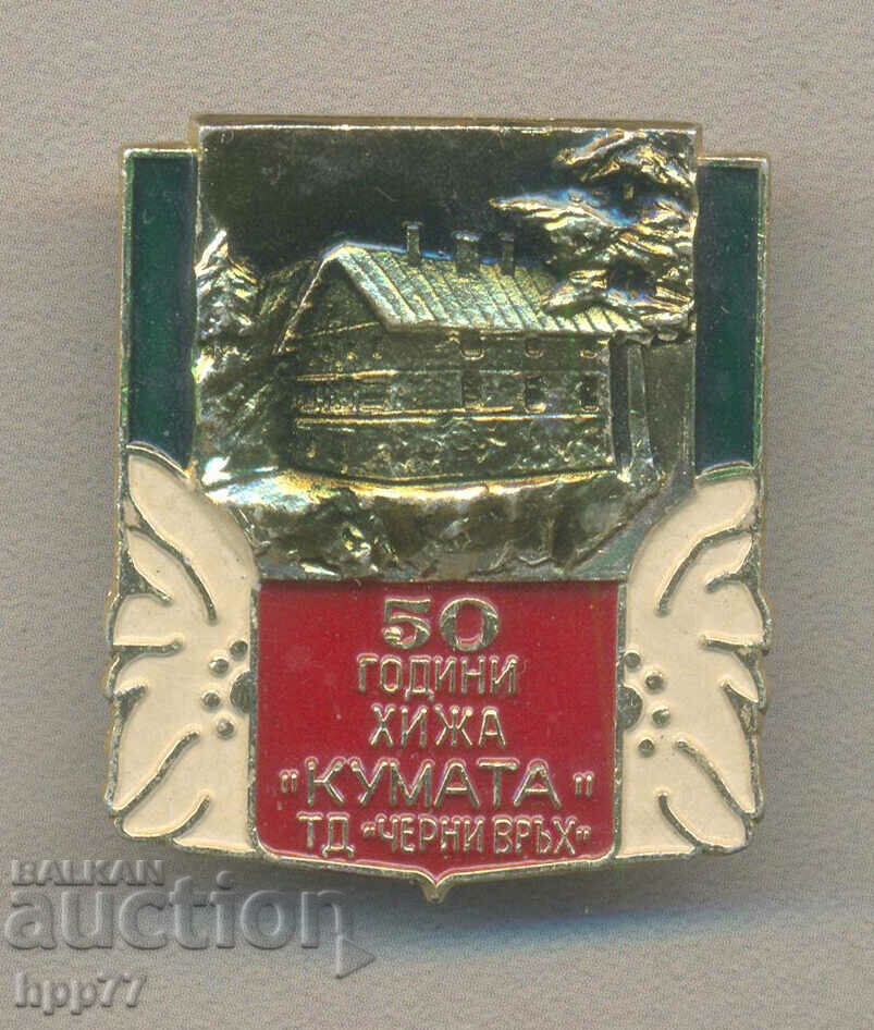 A rare sign of 50 years of the KUMATA hut