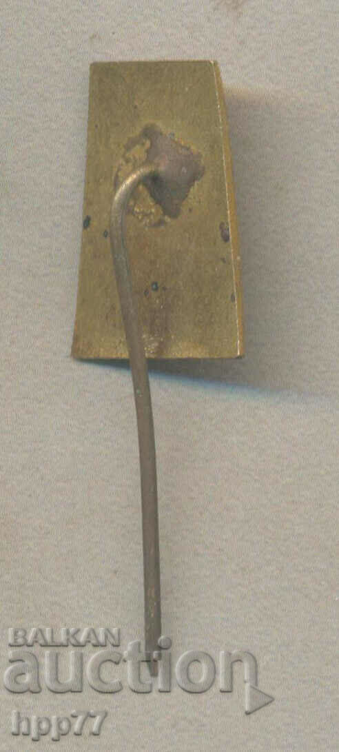 Σήμα σπάνιου βραβείου Ανακαλύψτε το σμάλτο της πατρίδας με τιμή 1.50 BGN | € 0.77 Σήμα σπάνιου βραβείου Ανακαλύψτε το σμάλτο της πατρίδας με τιμή 1.50 BGN | € 0.77