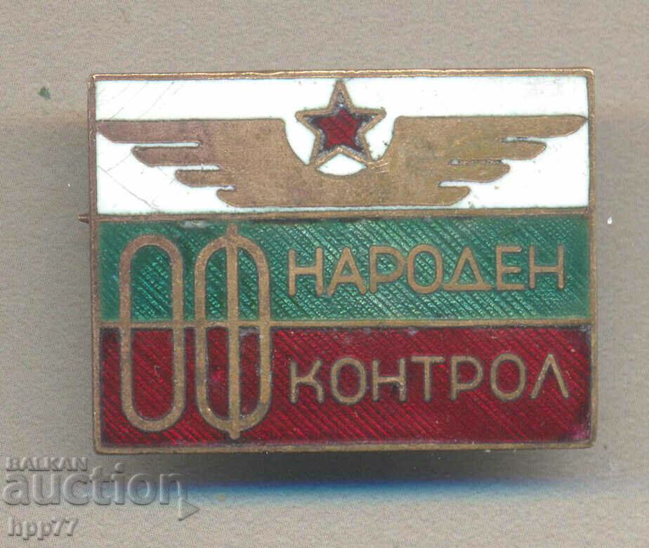 Rare award badge OF National Control enamel