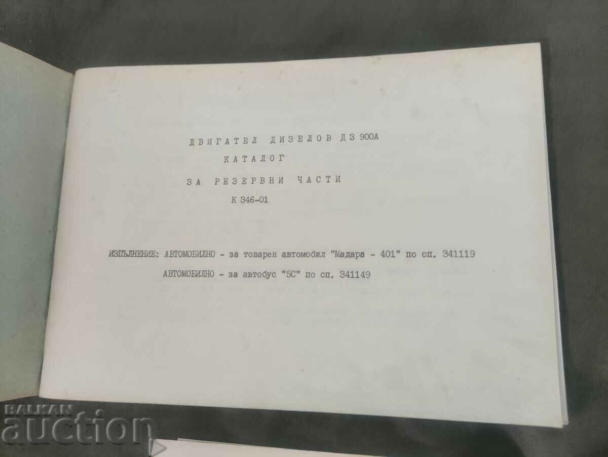 Auction D3900 Perkins engine catalog and manual Auction D3900 Perkins engine catalog and manual