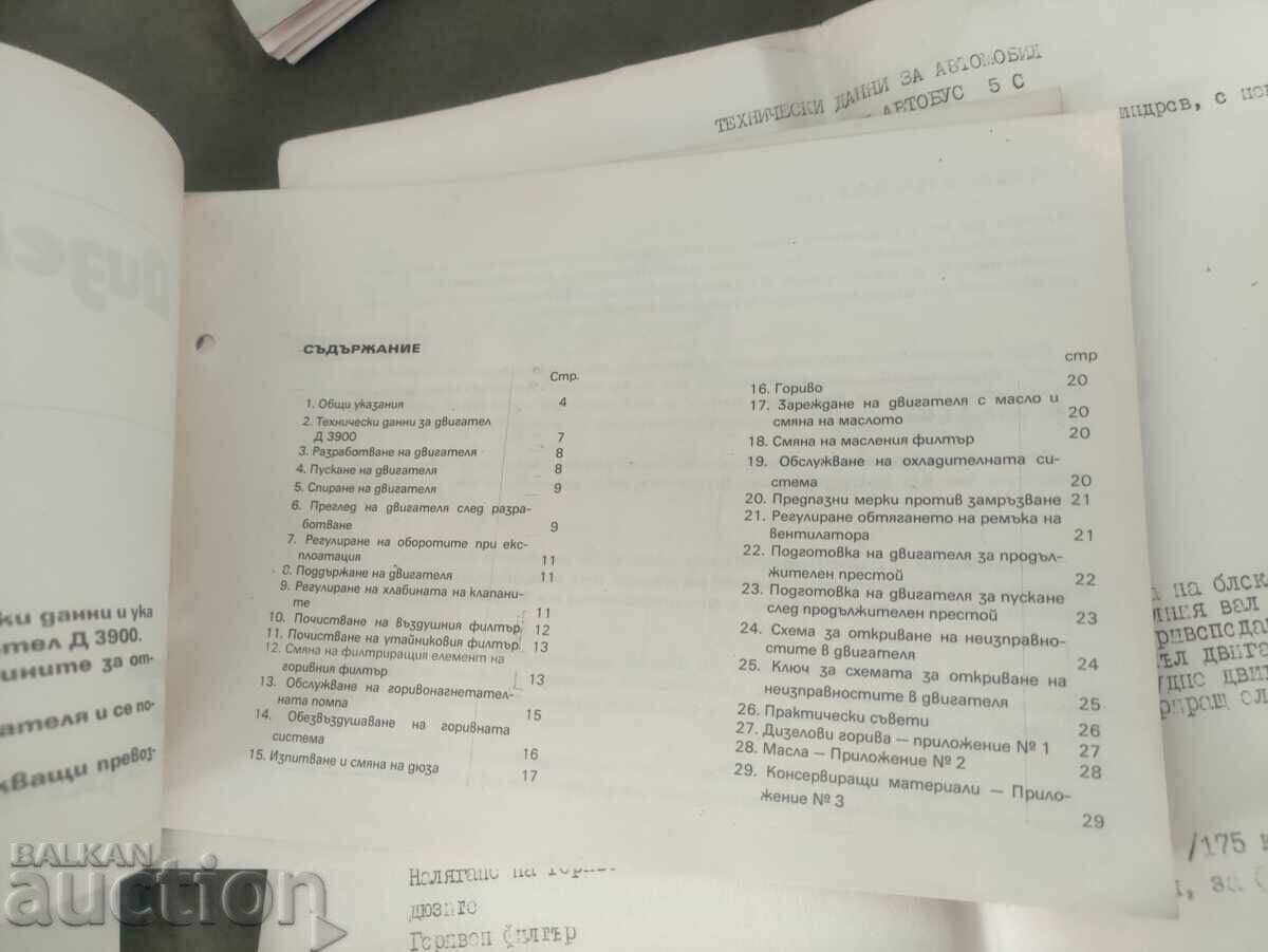 D3900 Perkins engine catalog and manual - 5 D3900 Perkins engine catalog and manual - 5