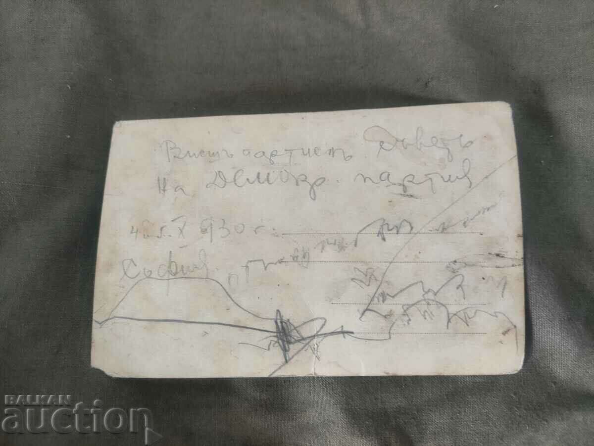 Democratic Party 1930. - Sofia, Supreme Party Council with price 100.00 BGN | € 51.13