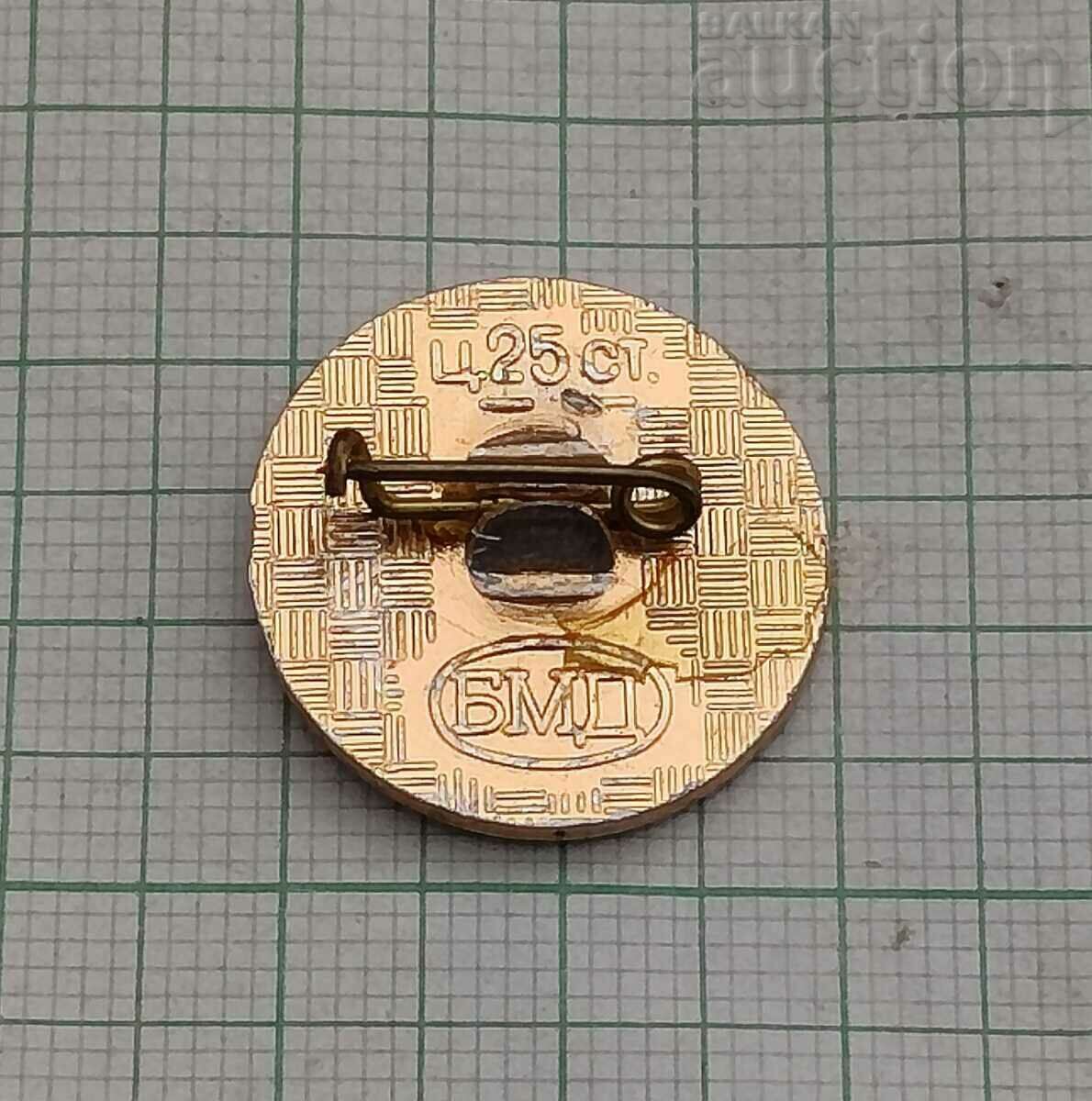 RIL MONASTERY BADGE with price 2.00 BGN | € 1.02